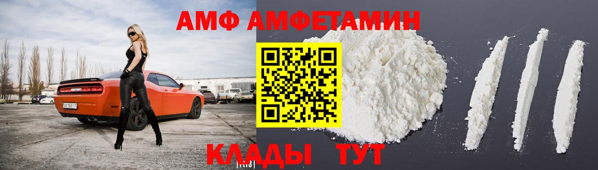 Амфетамин VHQ  Вход с VPN  Amphetamine  Краснодар 
