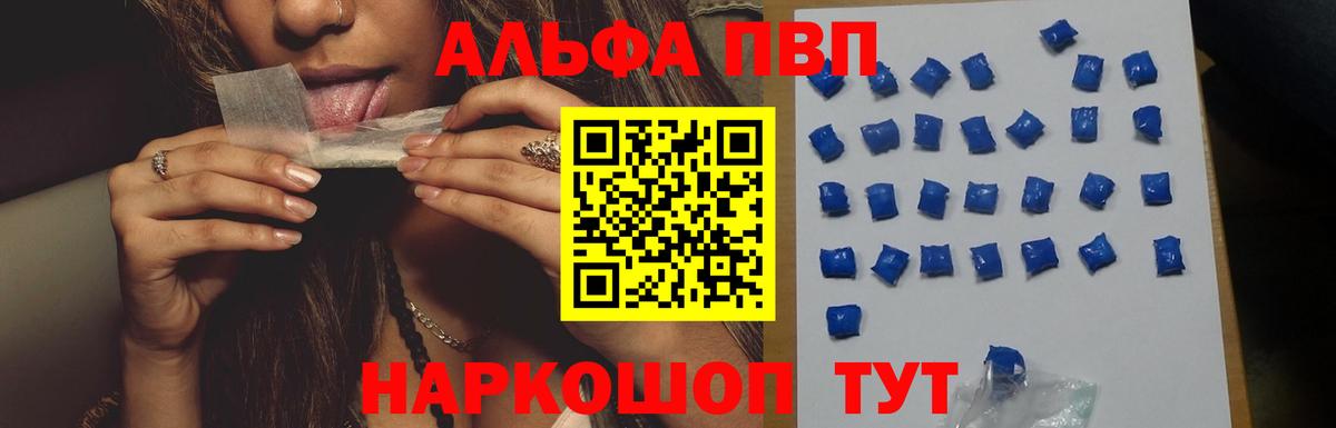 Alpha-PVP мука Краснодар