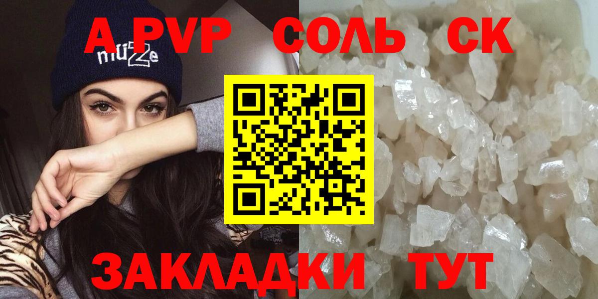 A PVP мука  A-PVP VHQ  APVP  Alpha-PVP мука  Вход с VPN  Краснодар 