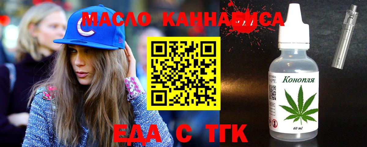 Краснодар  Canna-Cookies конопля  Вход с VPN 