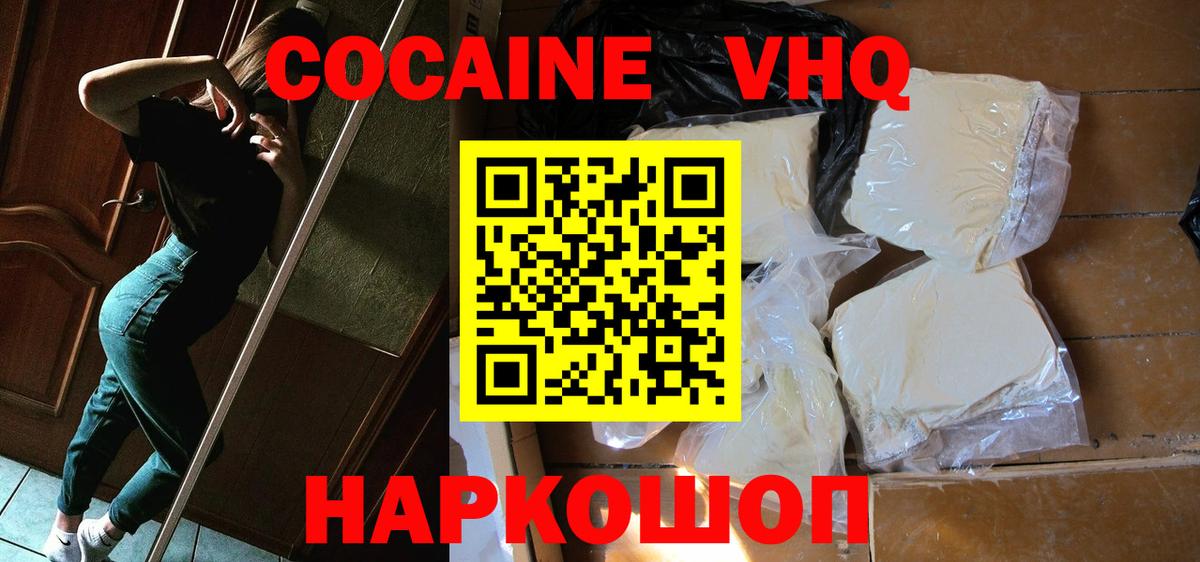 Cocaine FishScale Краснодар