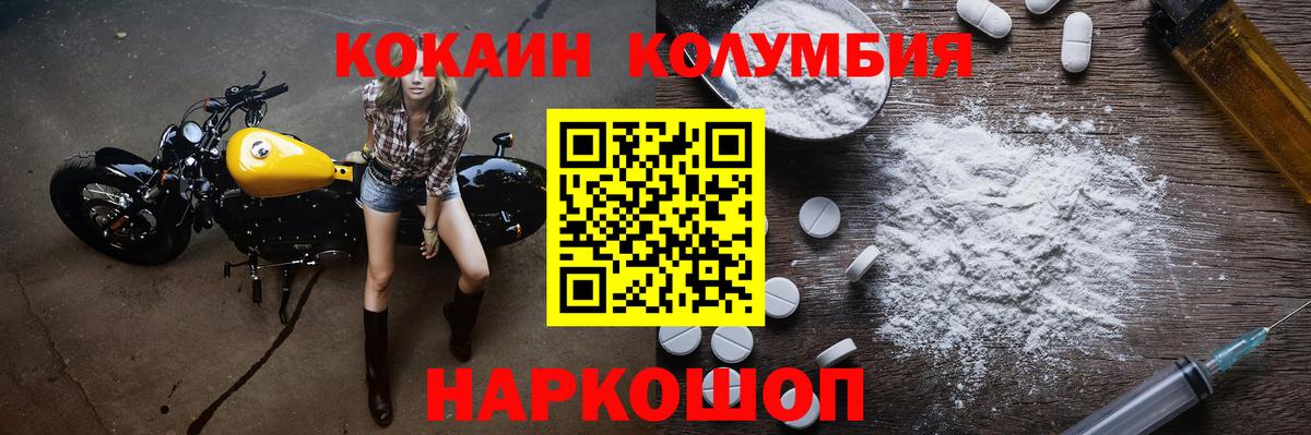 COCAIN VHQ  COCAIN  Краснодар  сколько стоит  Вход с VPN  Cocaine VHQ 