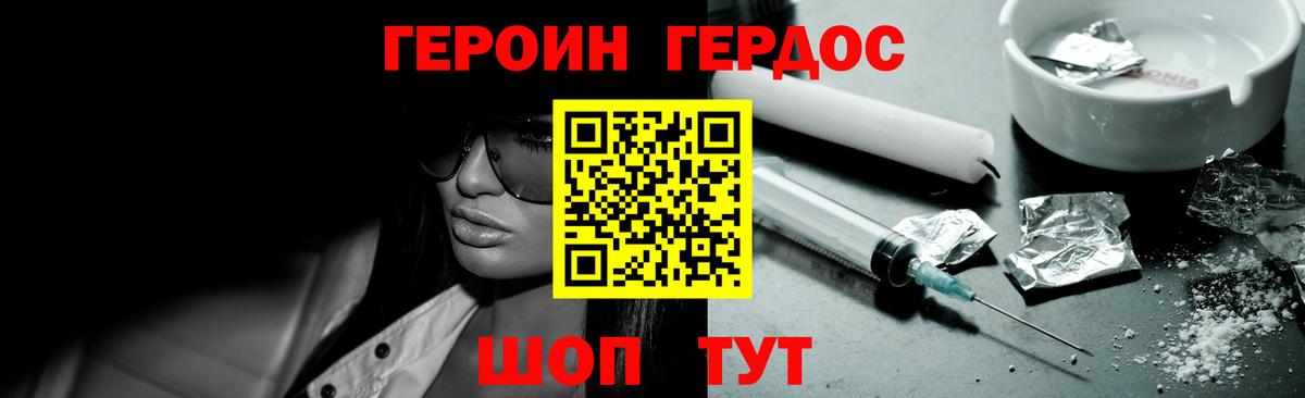 Героин афганец Краснодар