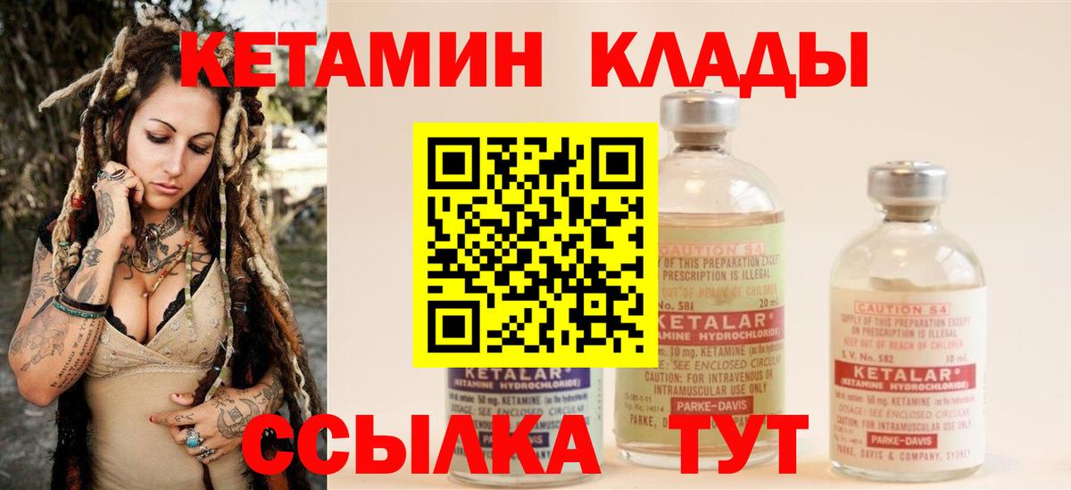 Краснодар  Кетамин ketamine  Кетамин VHQ  Вход с VPN 