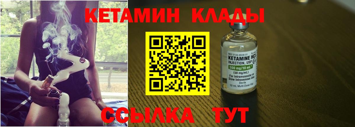 Кетамин VHQ Краснодар