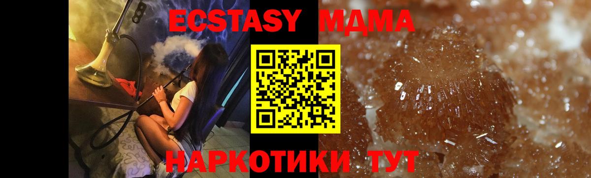 Краснодар  MDMA Molly  Вход с VPN  МДМА  МДМА молли 
