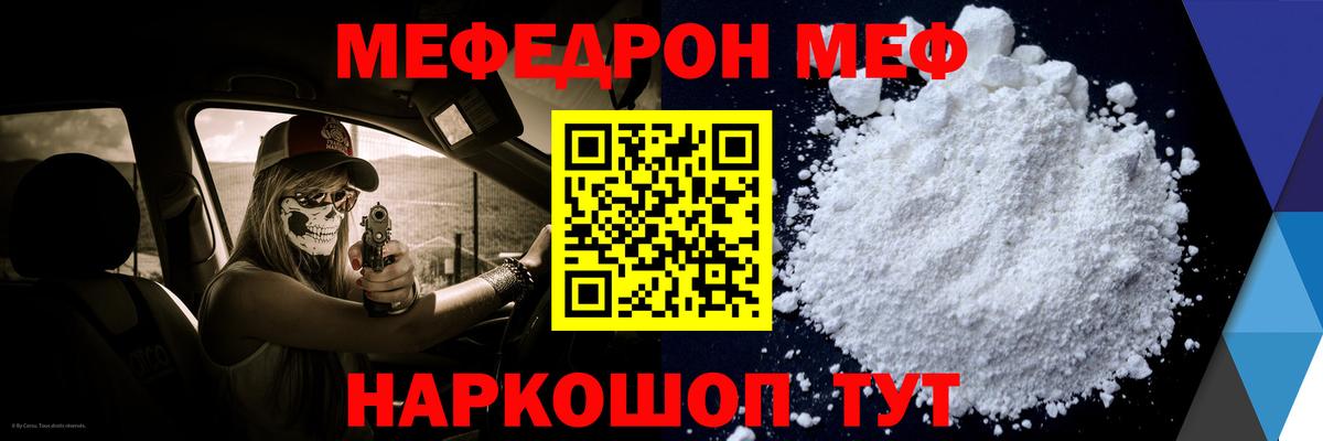 Меф мука Краснодар