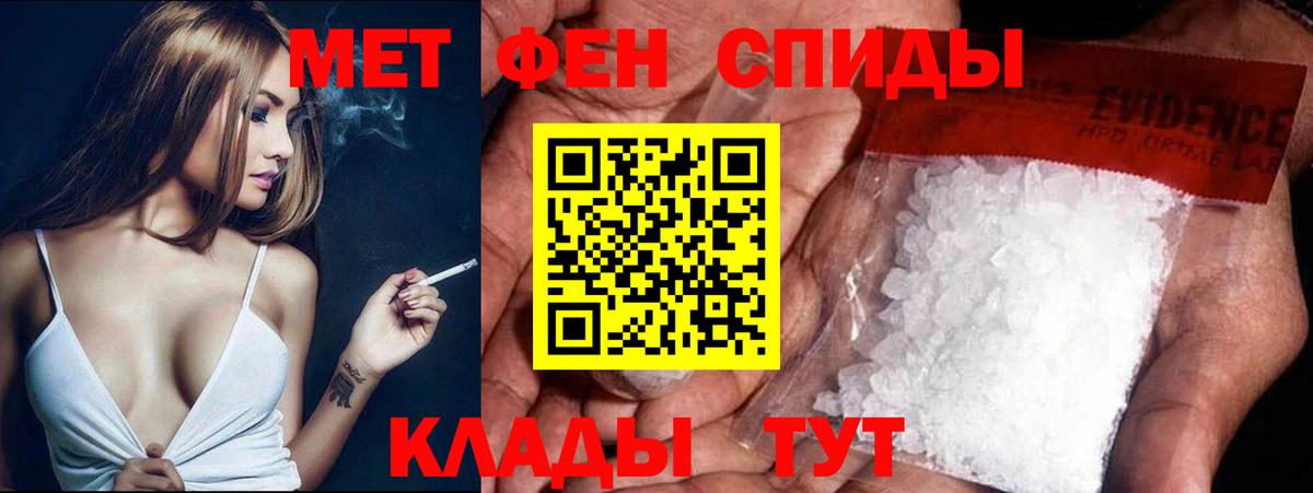 Краснодар  МЕТАМФЕТАМИН Декстрометамфетамин 99.9%  Вход с VPN 