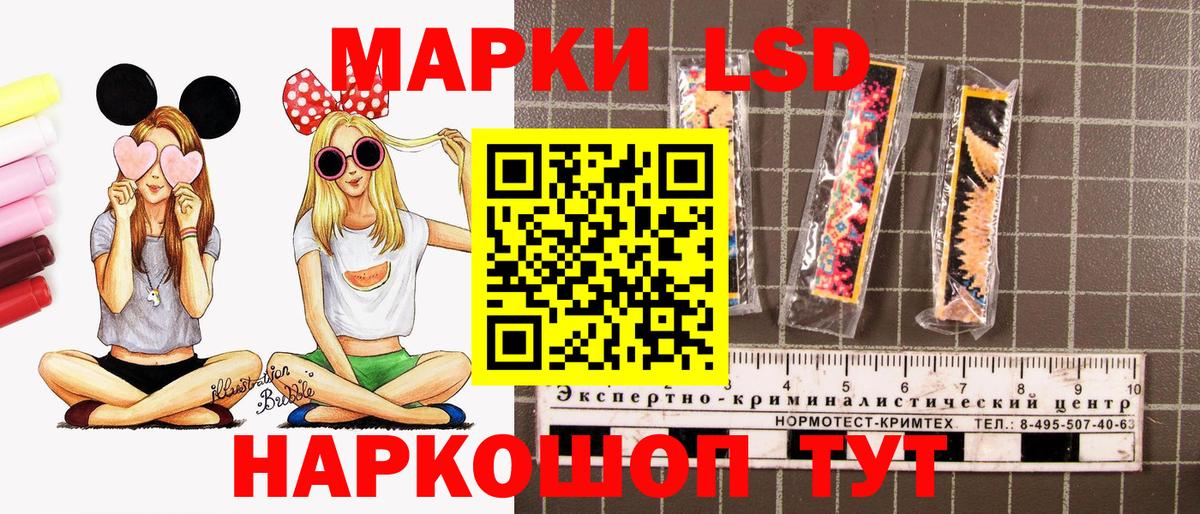 Марки NBOMe 1500мкг Краснодар