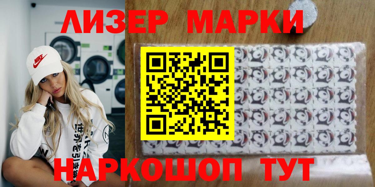 Краснодар  Марки N-bome  Марки 25I-NBOMe 1500мкг  Вход с VPN  Марки 25I-NBOMe 1500мкг 