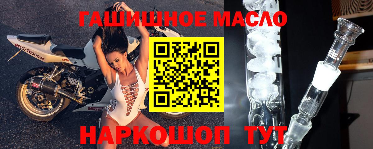 Дистиллят ТГК гашишное масло Краснодар