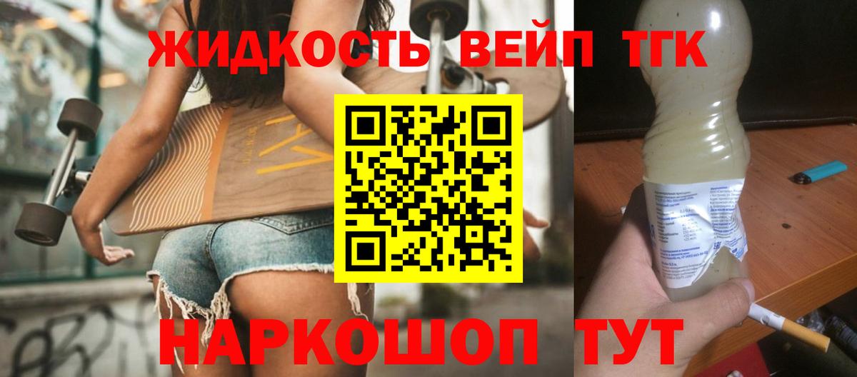 Краснодар  купить закладку  Вход с VPN  ТГК концентрат 